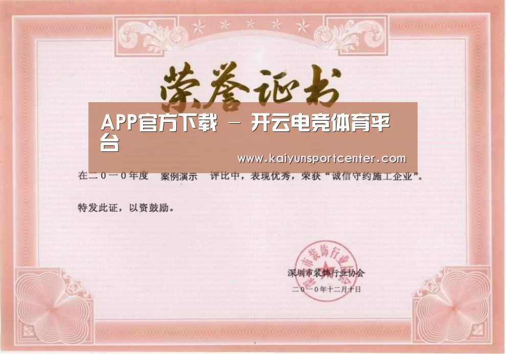 荣誉证书二(图1)
