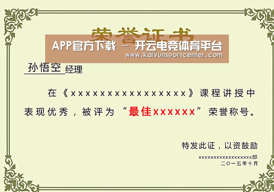 荣誉证书一(图1)