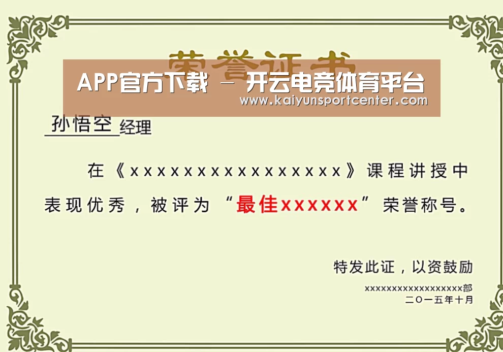 荣誉证书一