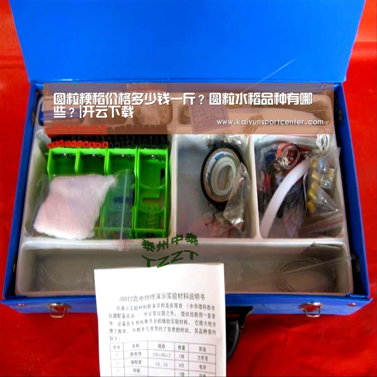 开云电竞