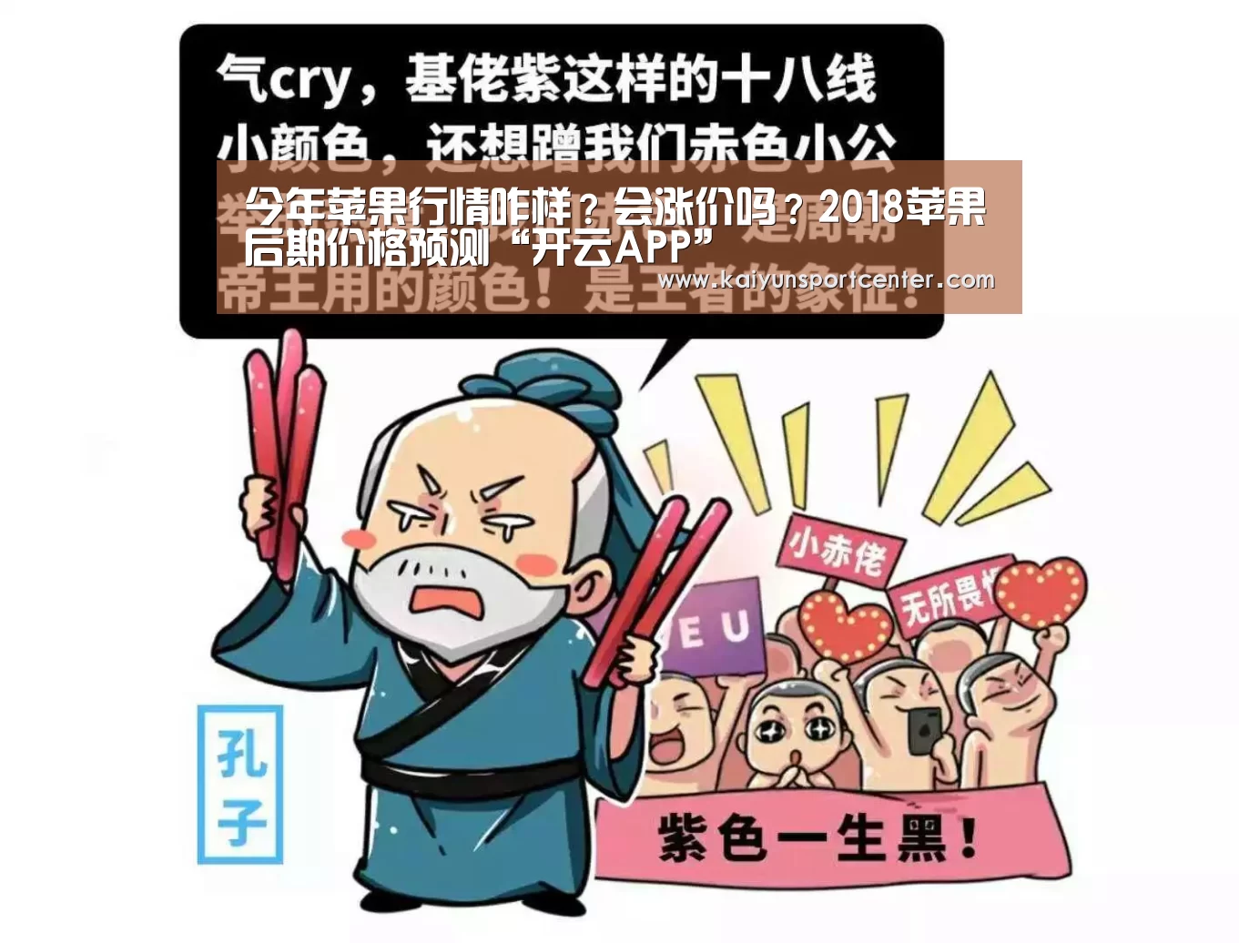 开云电竞