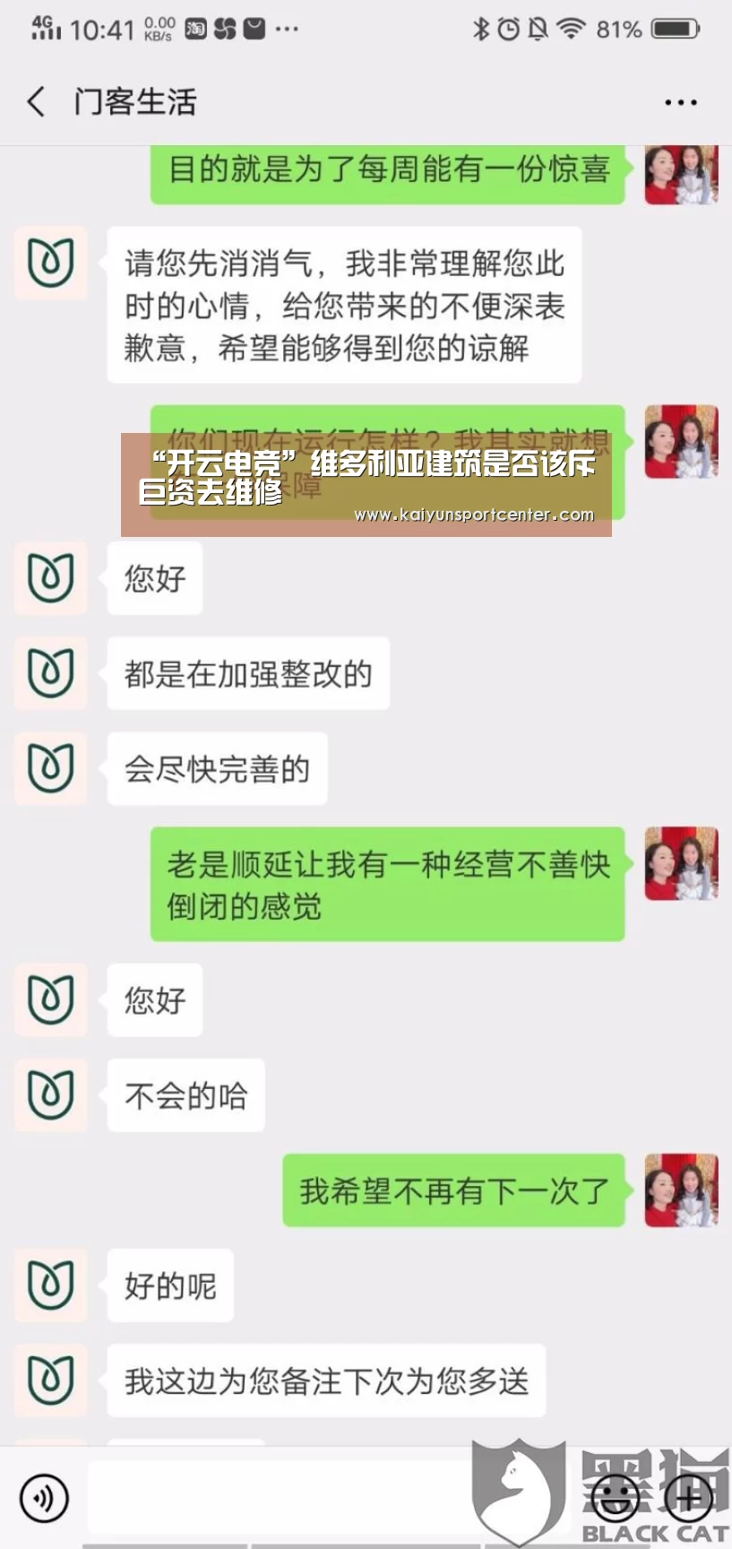 “开云电竞”维多利亚建筑是否该斥巨资去维修(图1) 开云体育